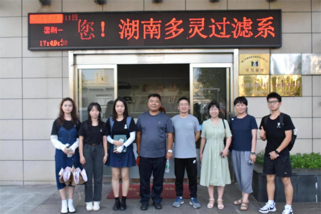 長沙多靈環(huán)?？萍加邢薰? style=