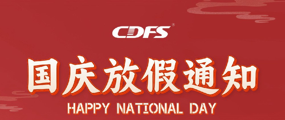 多靈喜迎國慶放假啦！